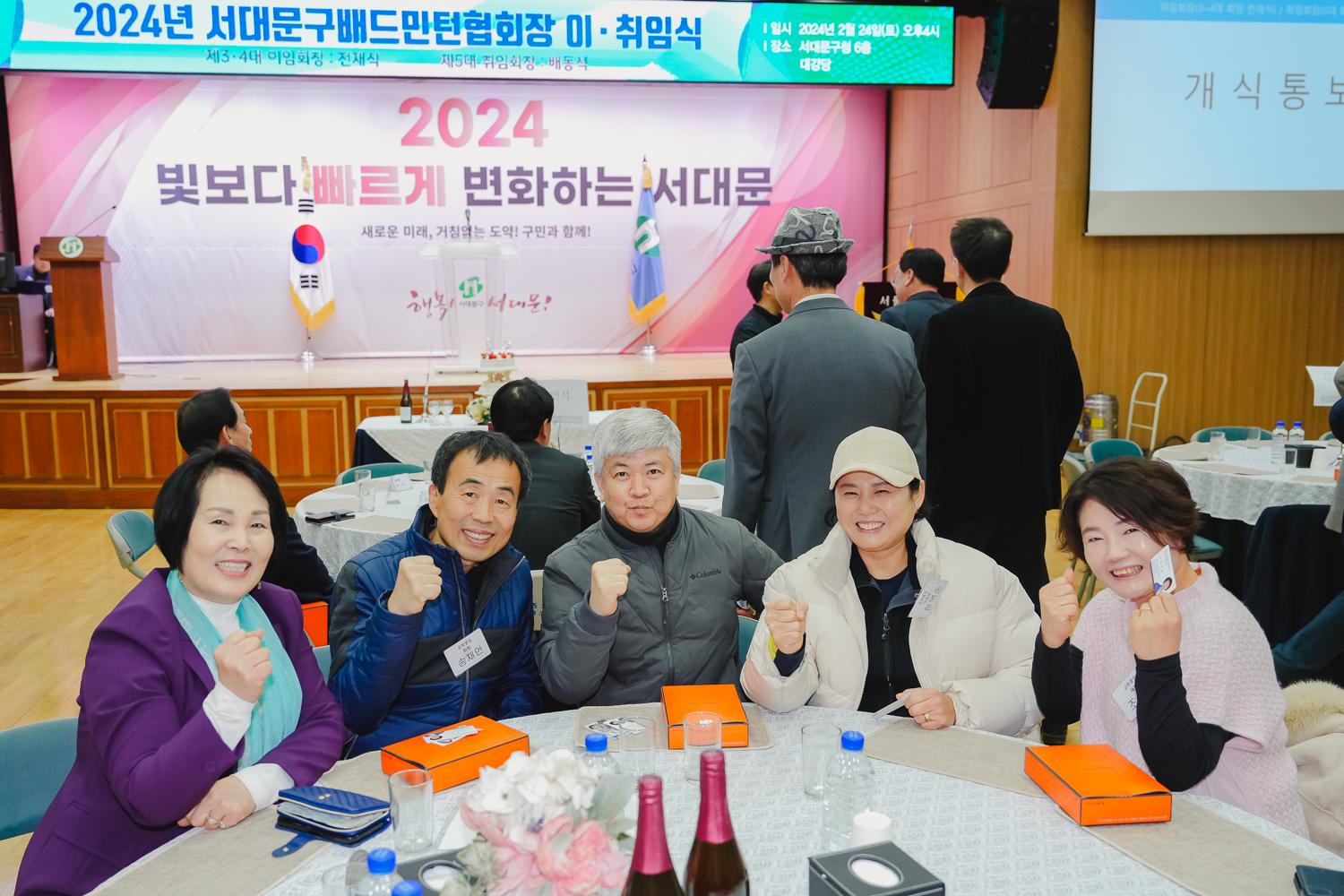 서대문구배드민턴협회장 이·취임식 11