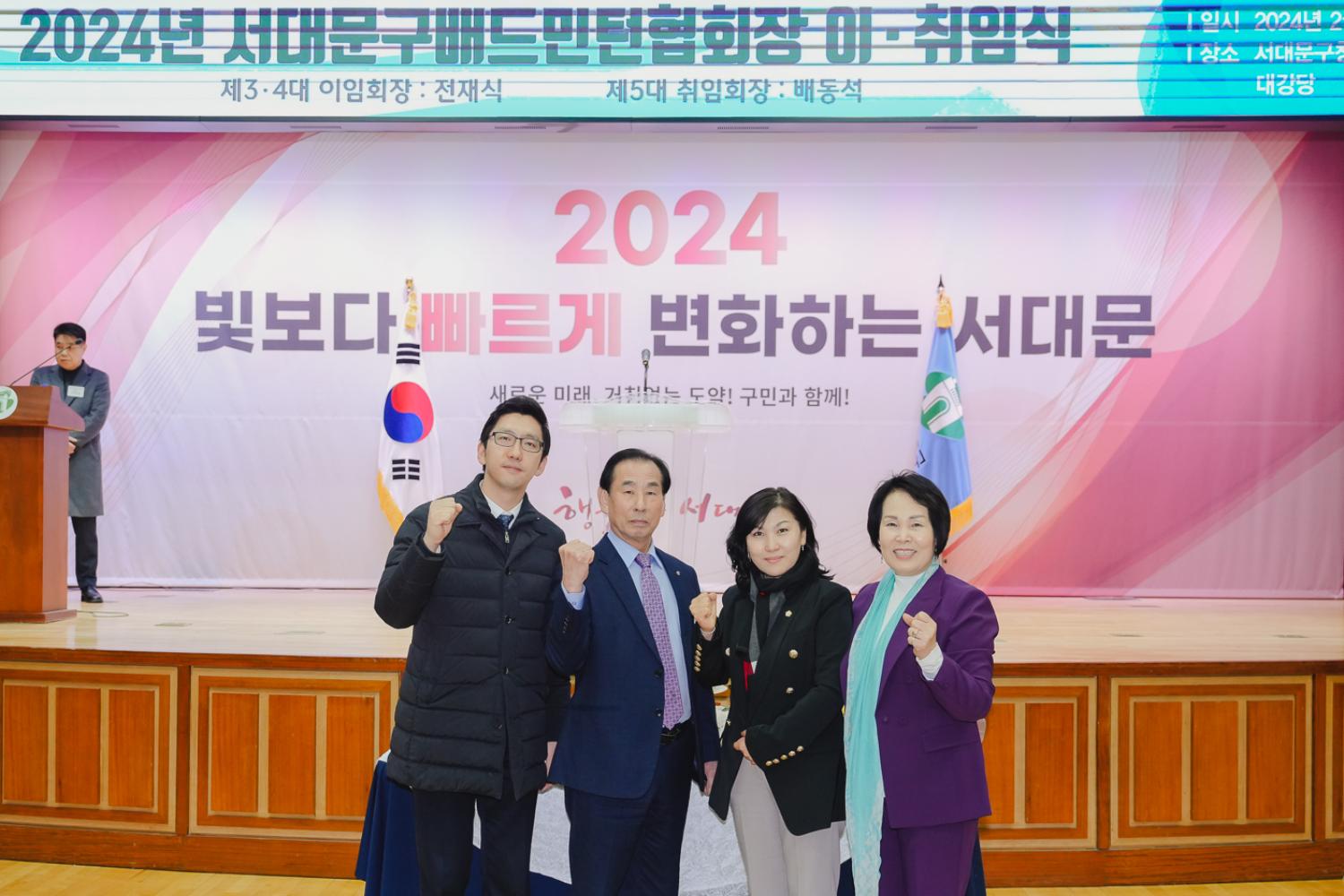 서대문구배드민턴협회장 이·취임식 21