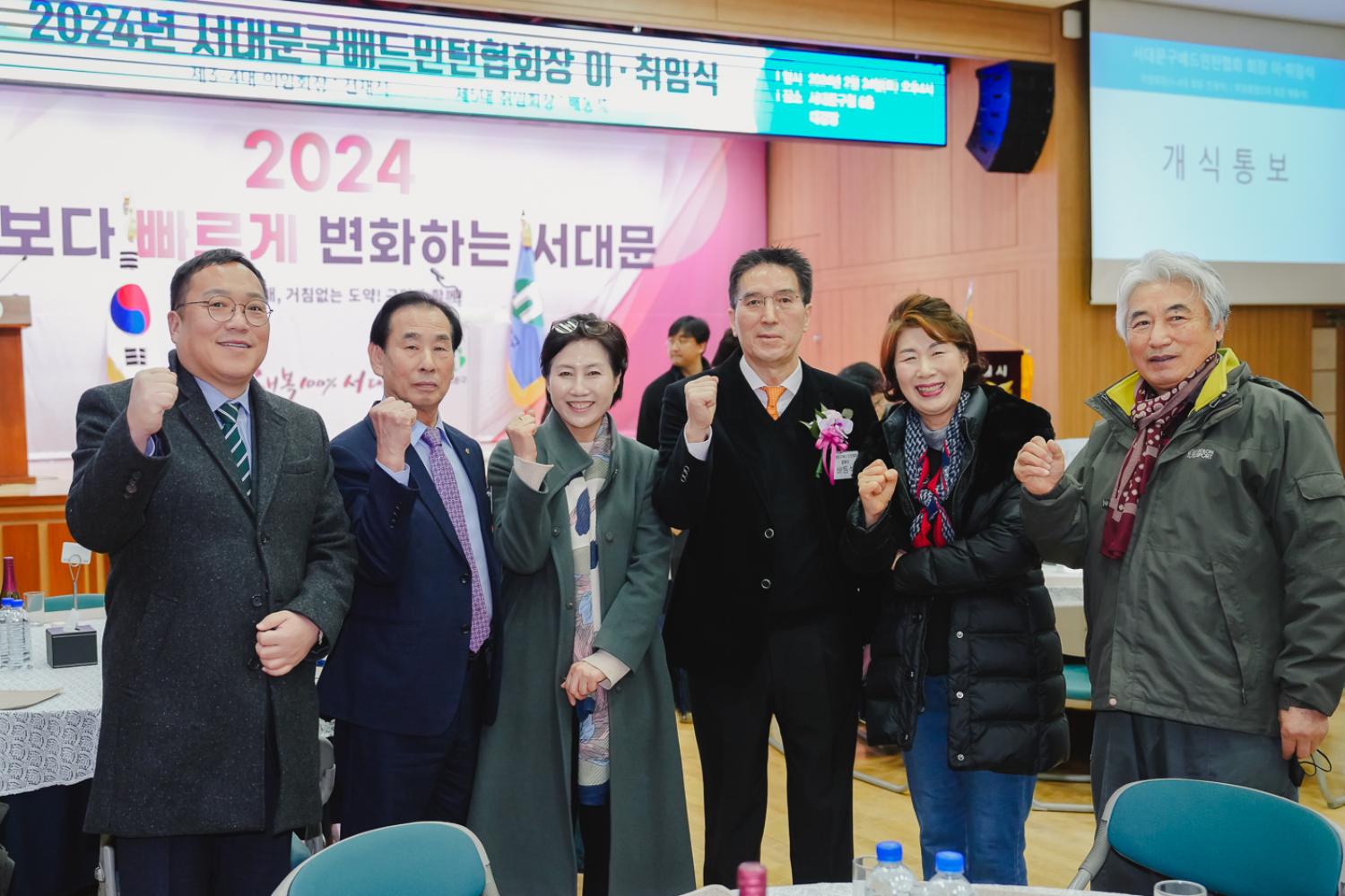 서대문구배드민턴협회장 이·취임식 23