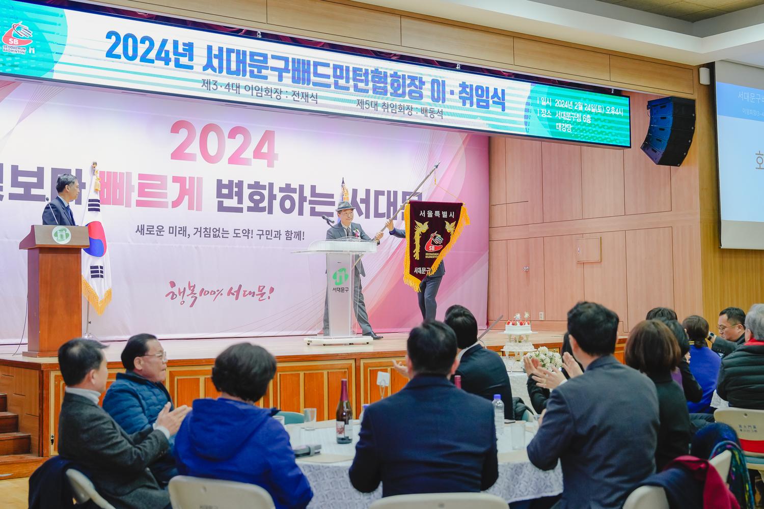 서대문구배드민턴협회장 이·취임식 35