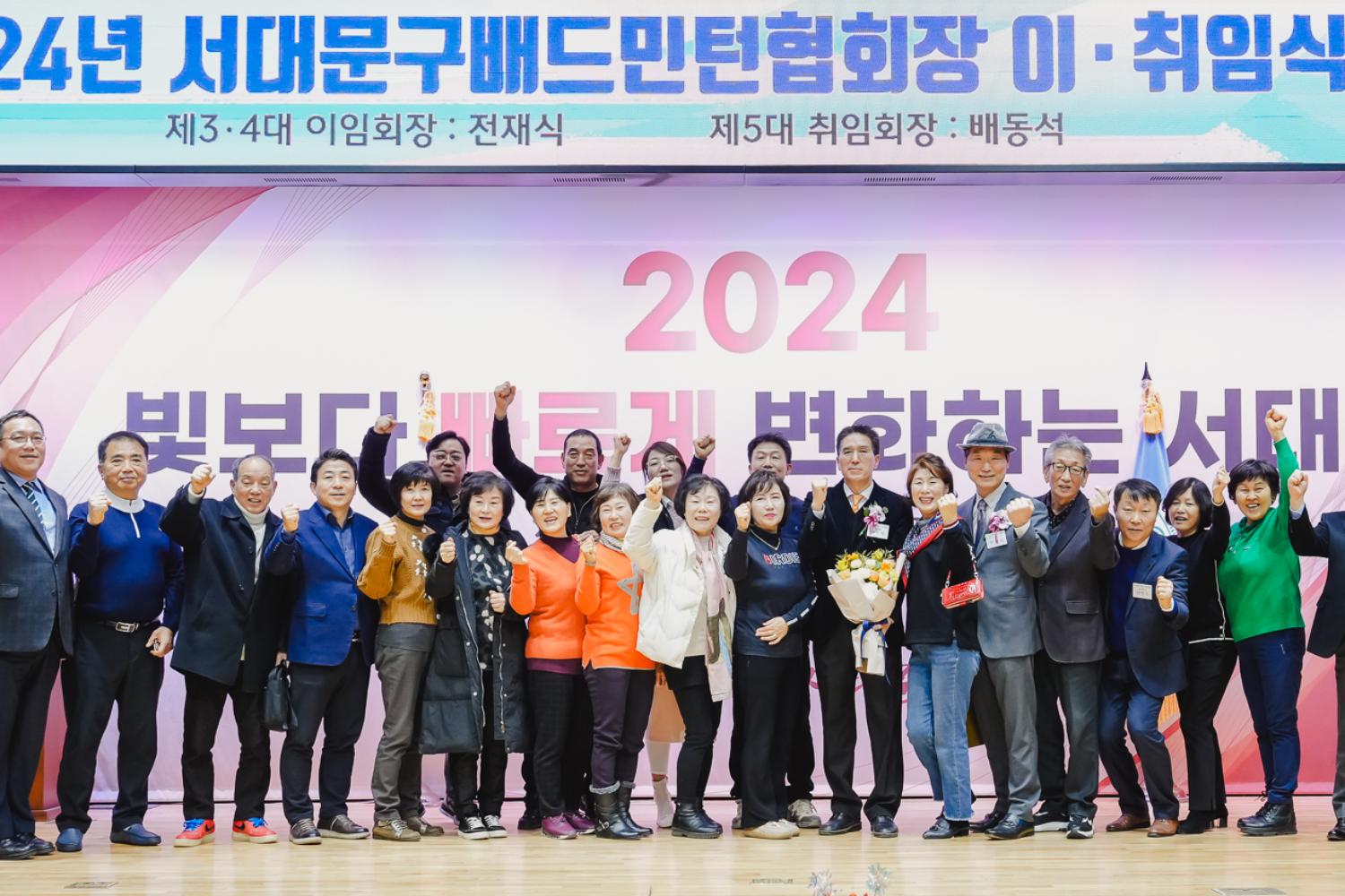 서대문구배드민턴협회장 이·취임식 47