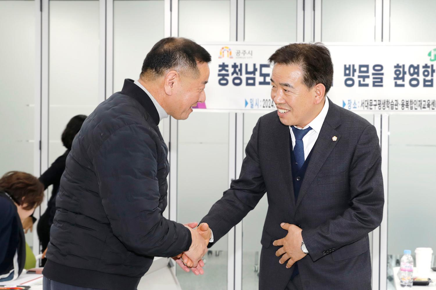 공주시 시장님과의 간담회