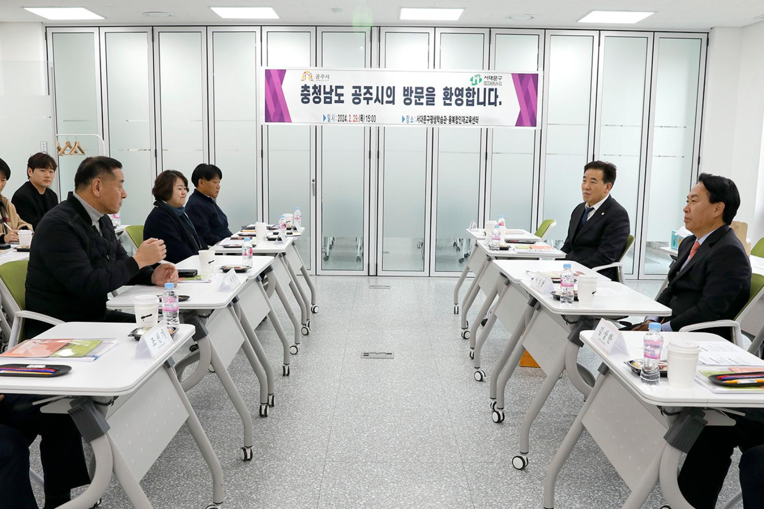 공주시 시장님과의 간담회 5