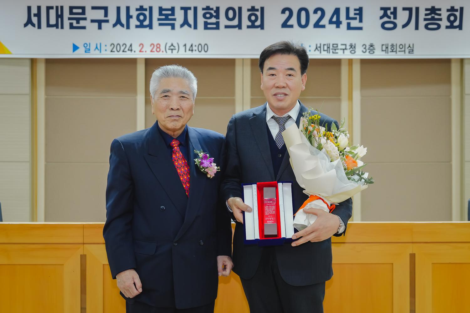 서대문구사회복지협의회 감사패 수상