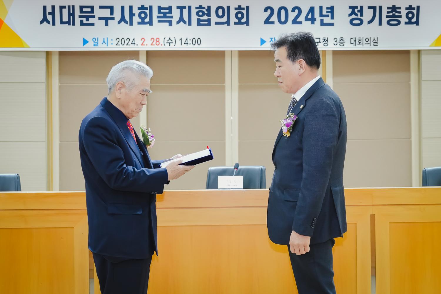 서대문구사회복지협의회 감사패 수상 7