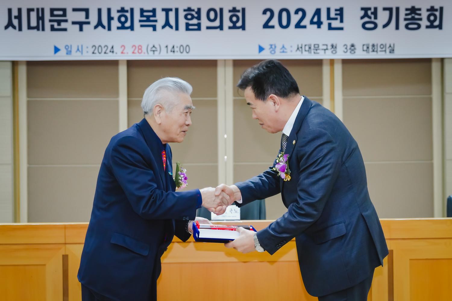 서대문구사회복지협의회 감사패 수상 8