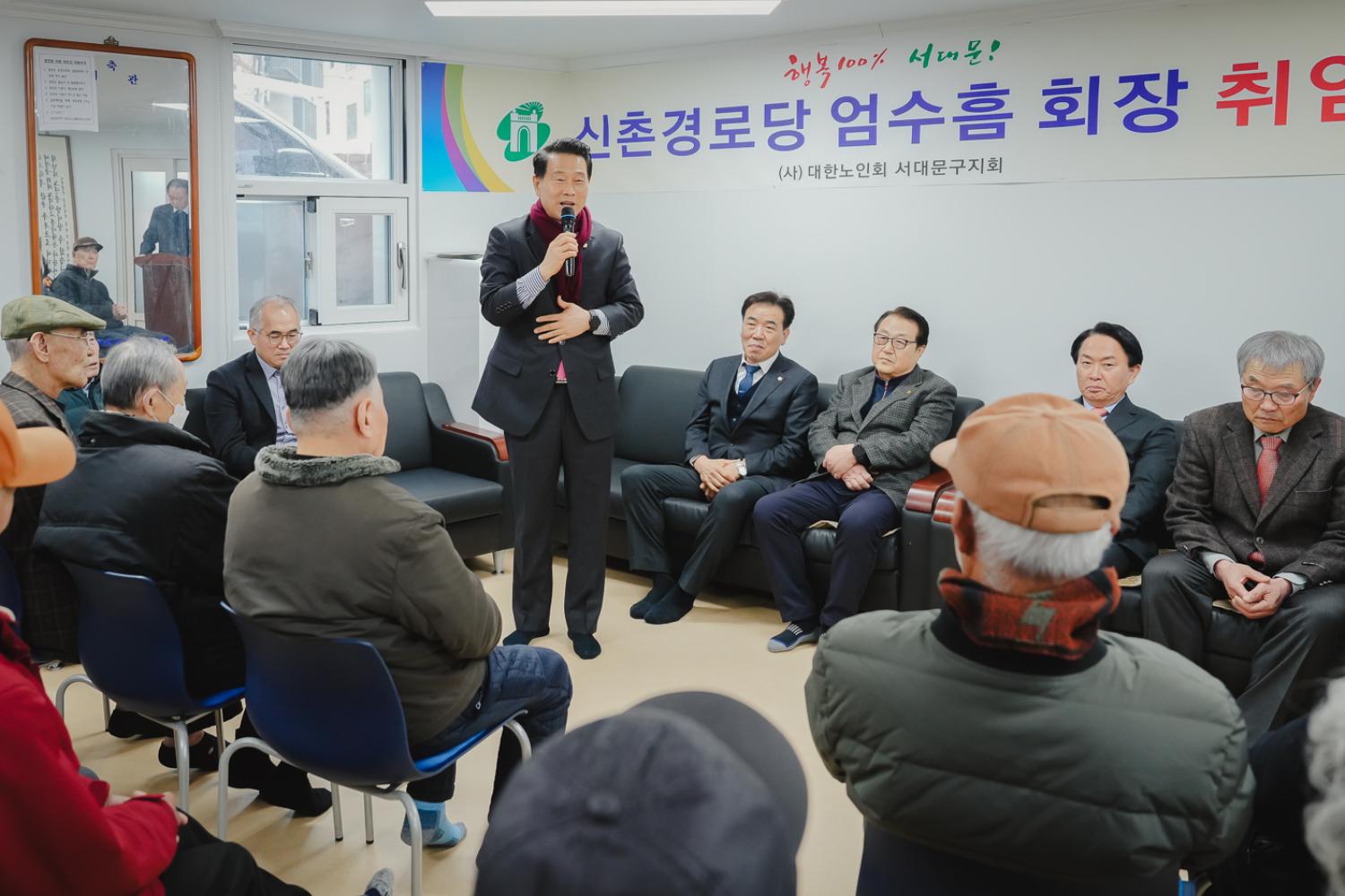 신촌경로당 회장 취임식 7