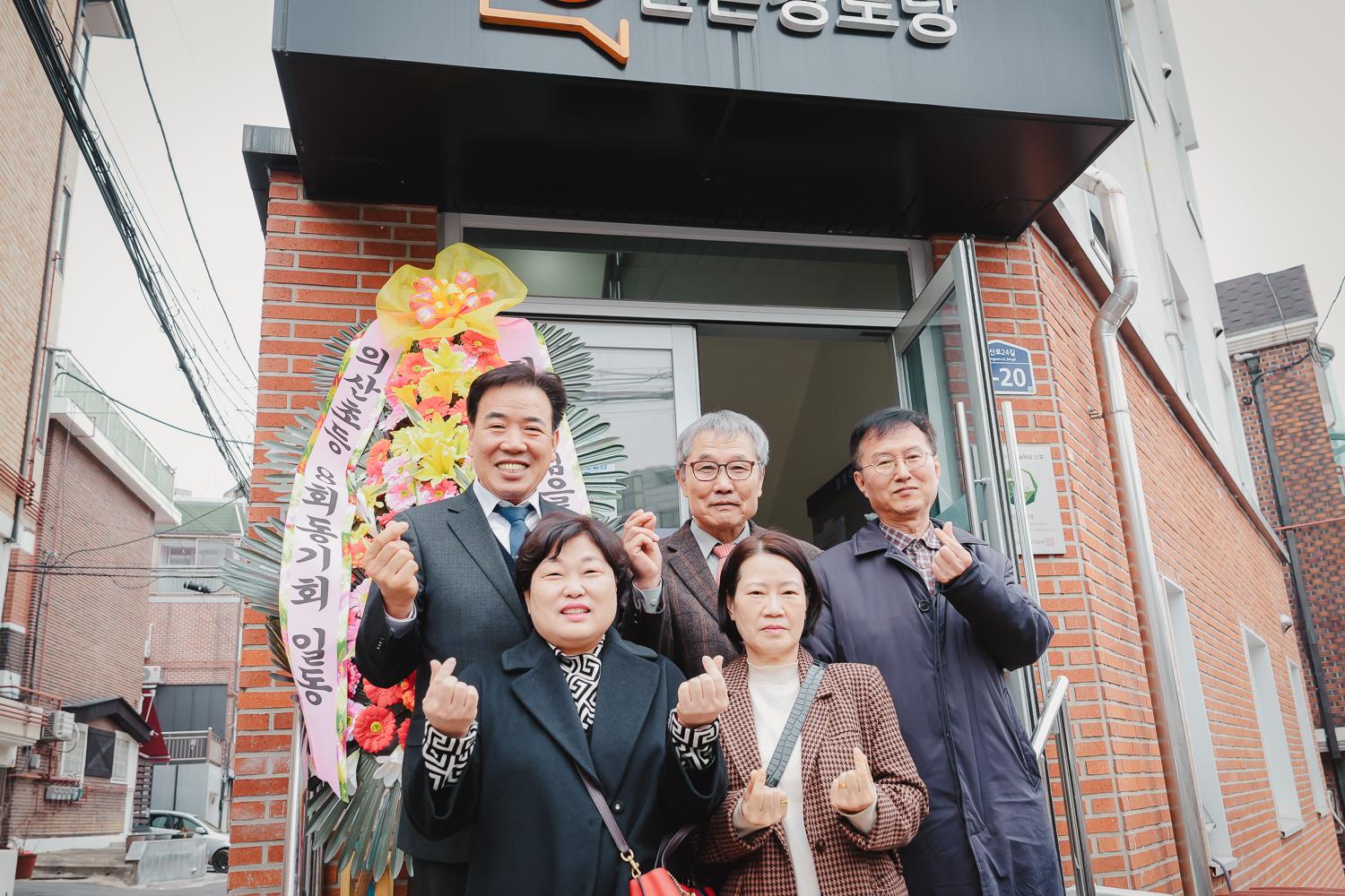 신촌경로당 회장 취임식 16