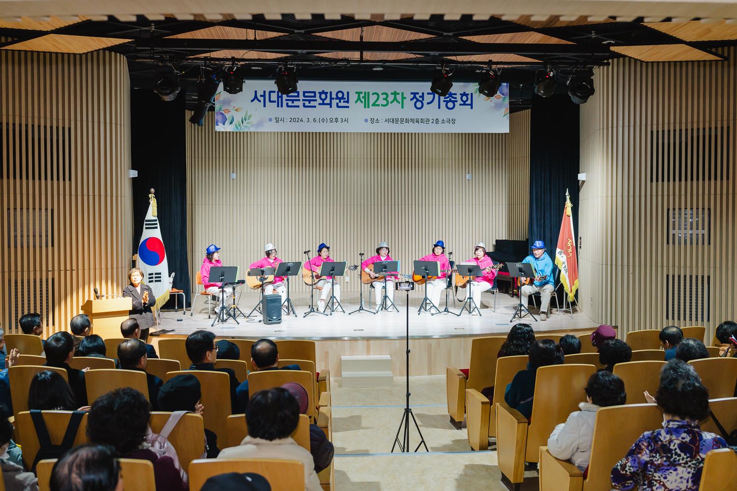 서대문문화원 제23차 정기총회