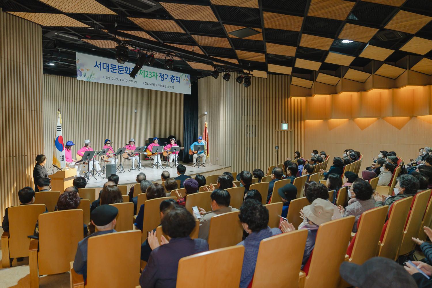 서대문문화원 제23차 정기총회 12