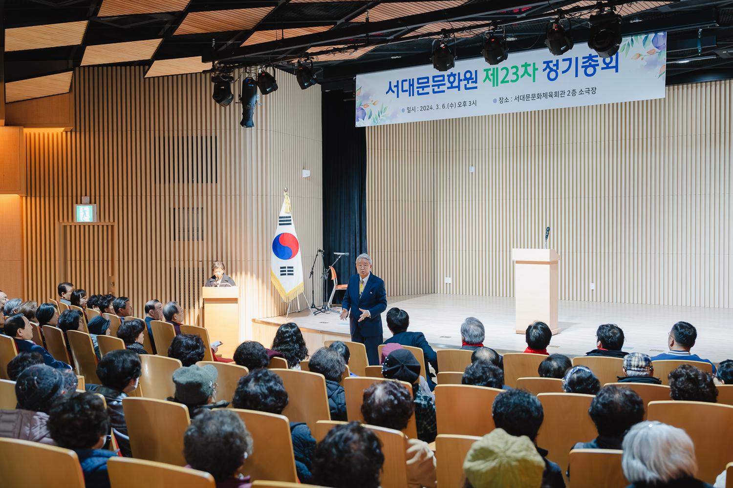 서대문문화원 제23차 정기총회 18