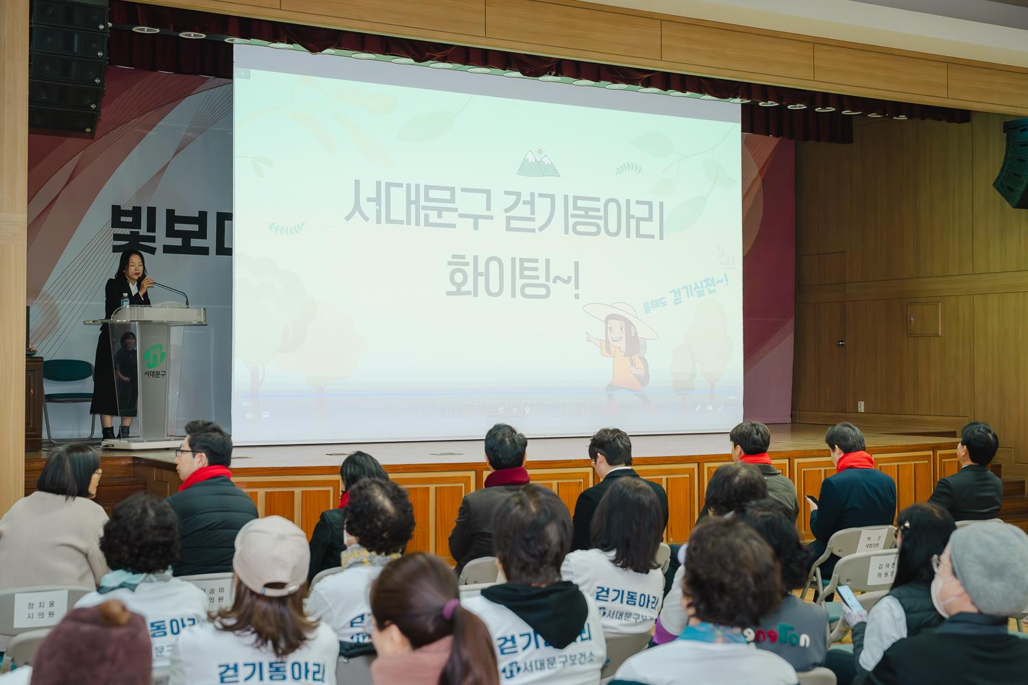 서대문구 걷기동아리 발대식 20