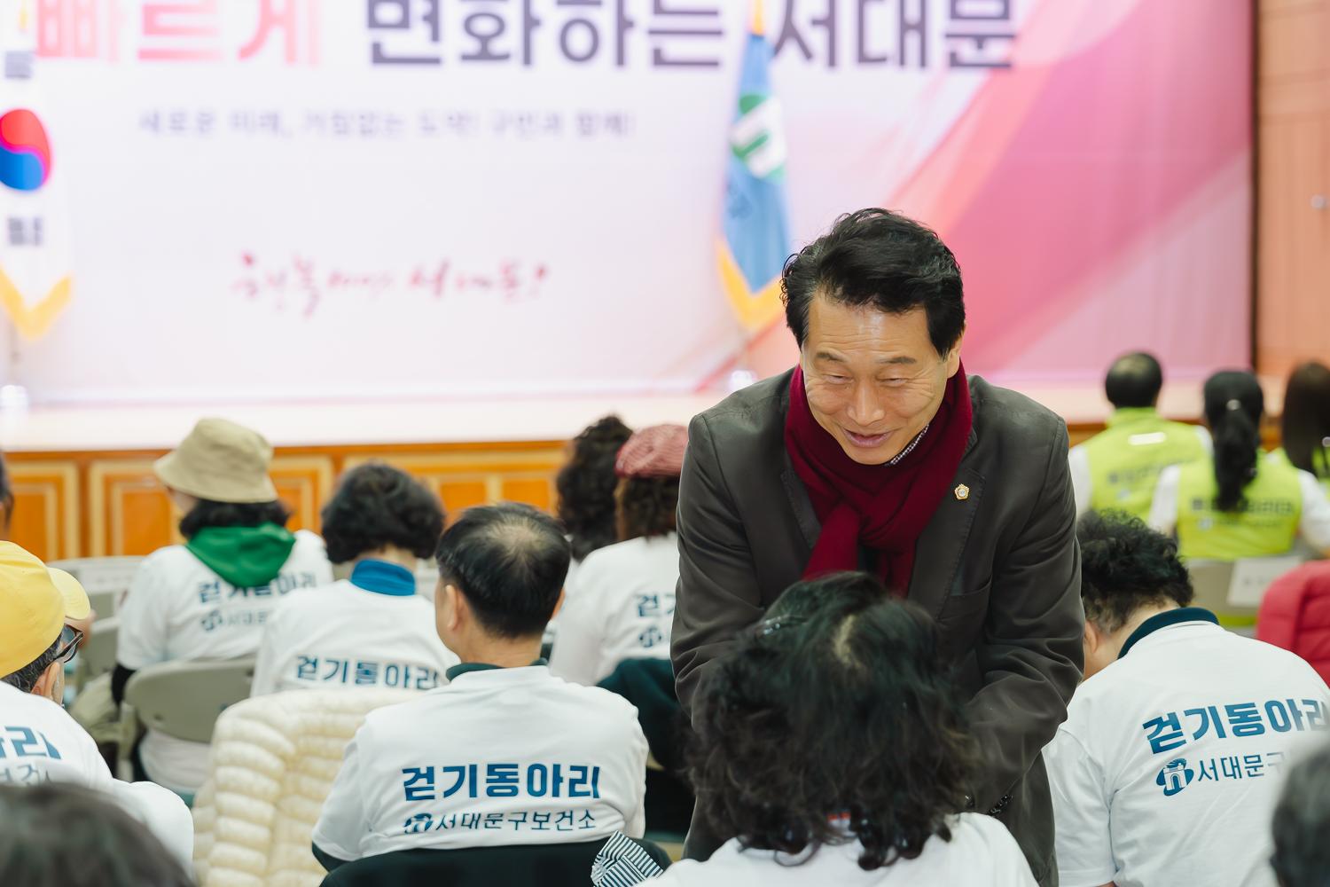 서대문구 걷기동아리 발대식 27