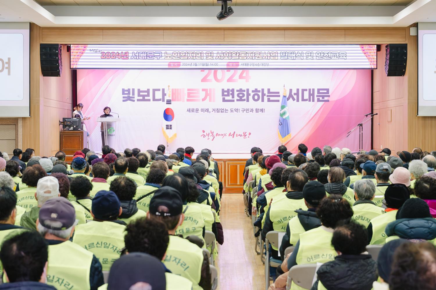 노인일자리사업 발대식 (신촌·연희·홍제·홍은동)