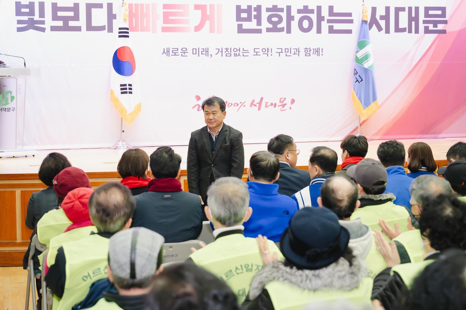 노인일자리사업 발대식 (신촌·연희·홍제·홍은동) 5