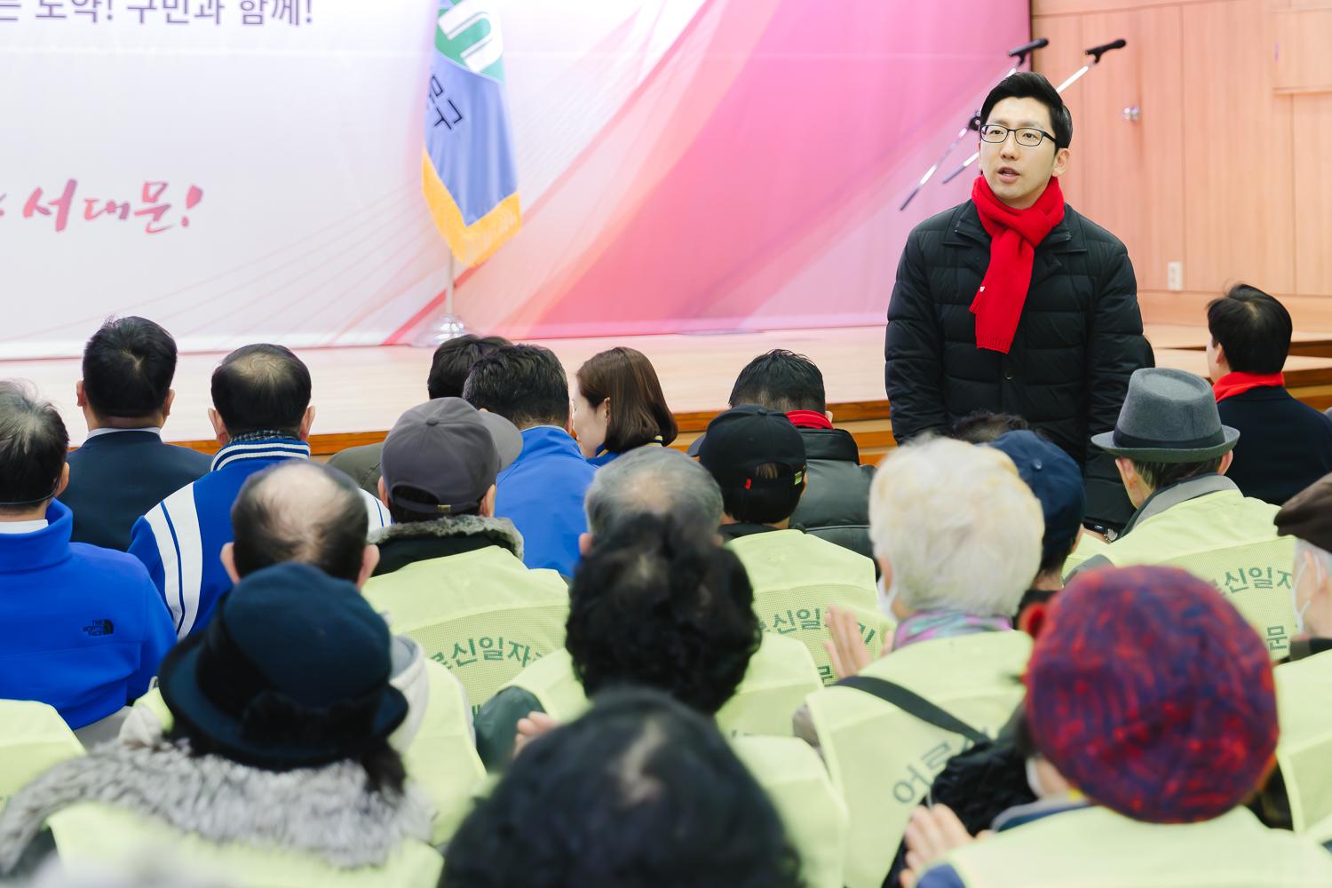 노인일자리사업 발대식 (신촌·연희·홍제·홍은동) 11