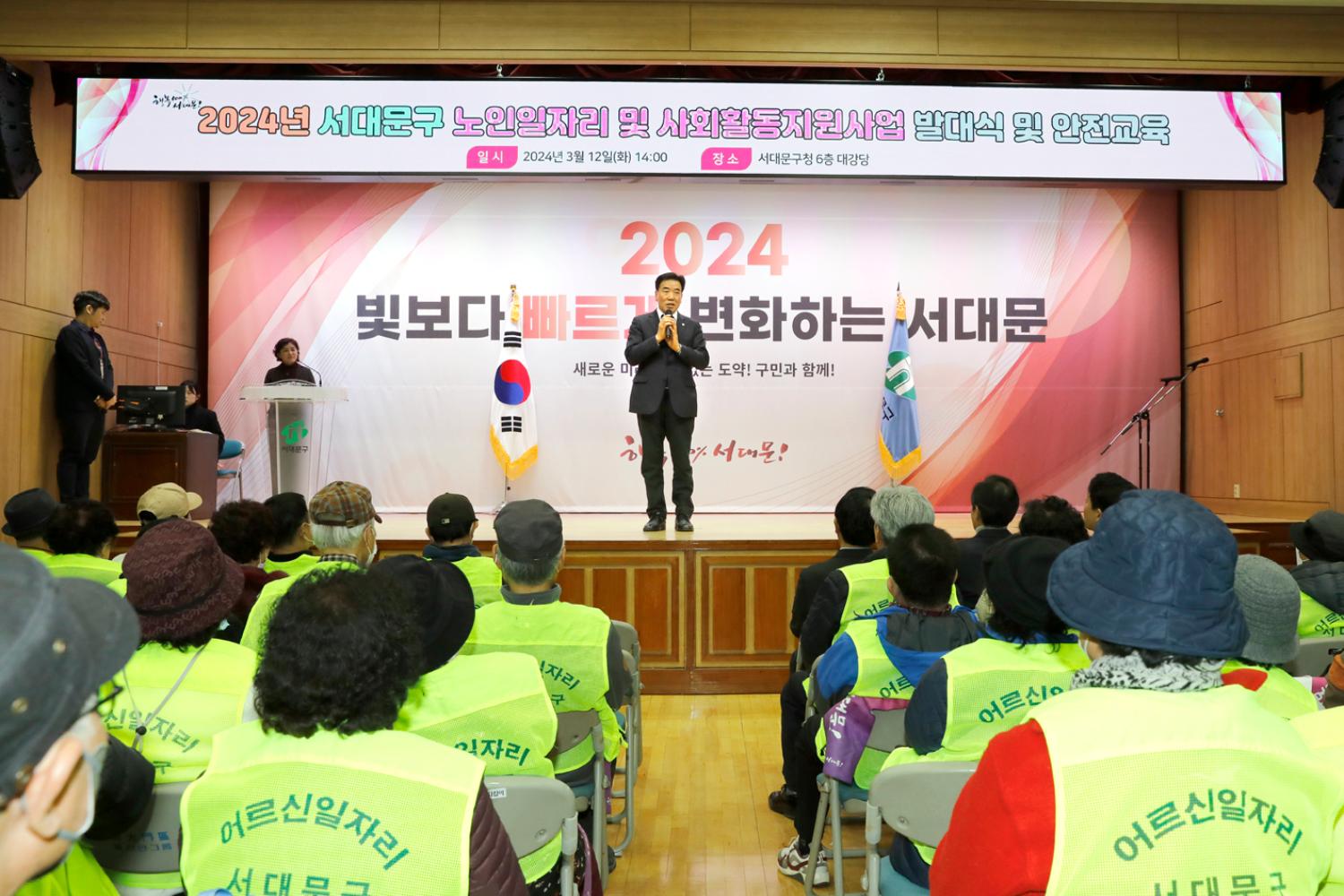 서대문구 노인일자리 및 사회활동지원사업 발대식(천연, 충현,북아현, 남가좌1,2,북가좌1,2) 2