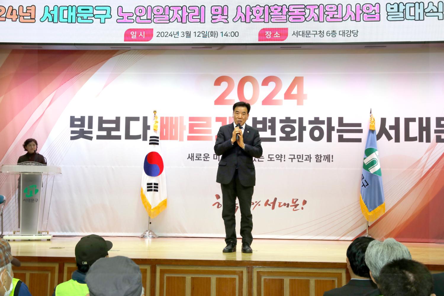 서대문구 노인일자리 및 사회활동지원사업 발대식(천연, 충현,북아현, 남가좌1,2,북가좌1,2) 3
