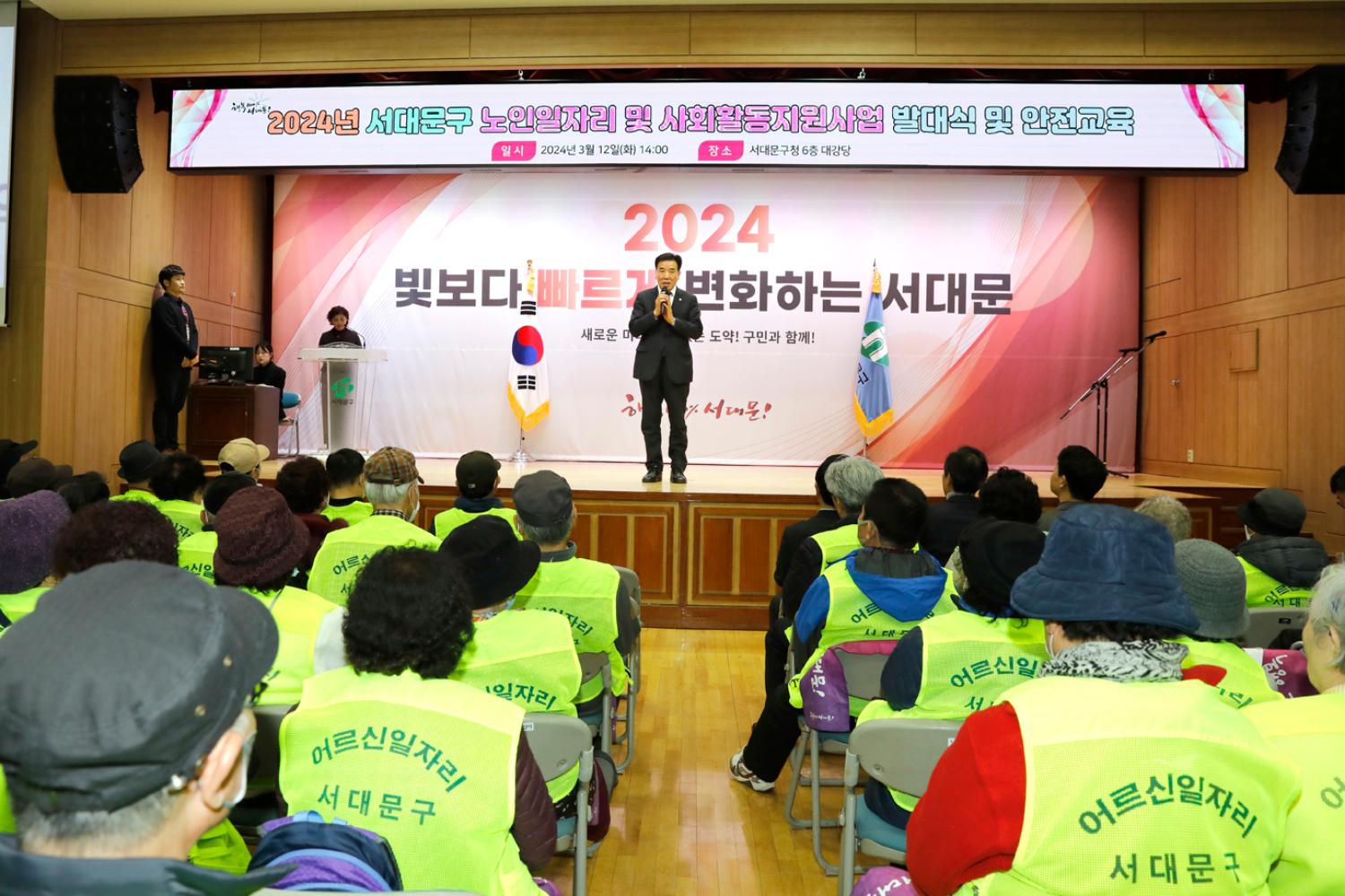 서대문구 노인일자리 및 사회활동지원사업 발대식(천연, 충현,북아현, 남가좌1,2,북가좌1,2) 4