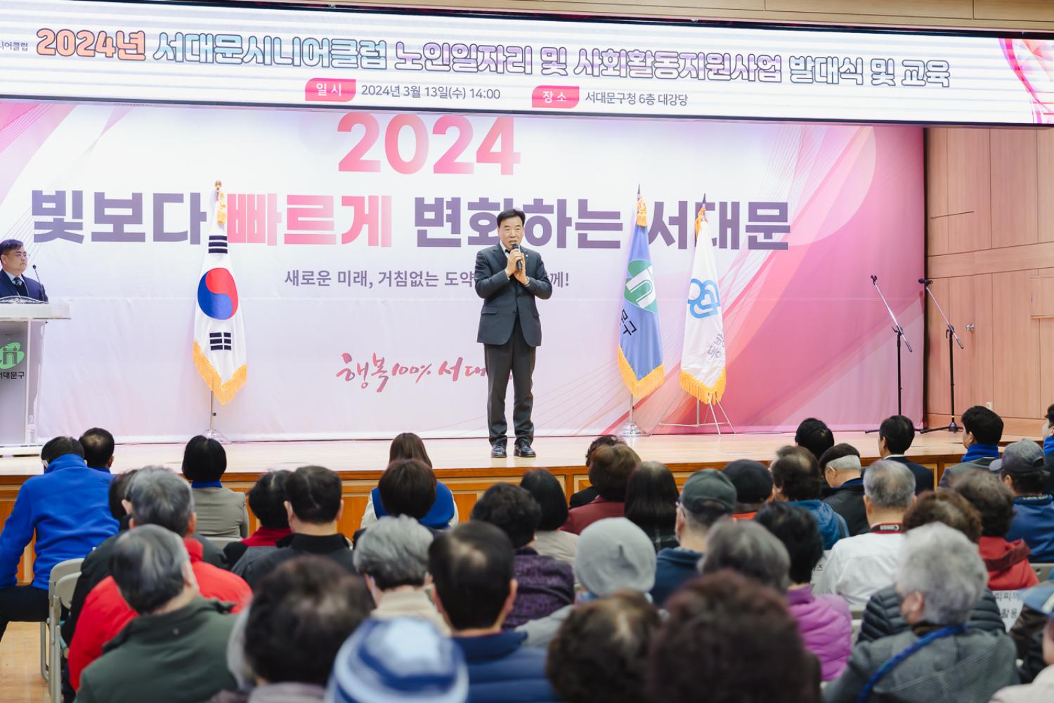 노인일자리사업 발대식 (시니어클럽) 19