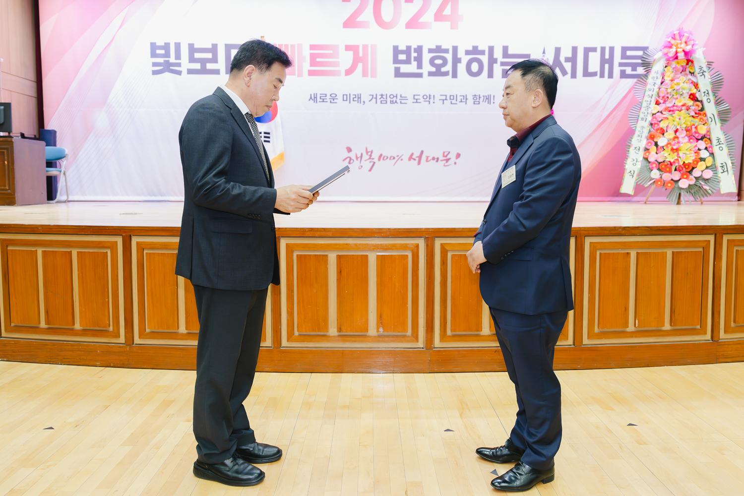 한국외식업중앙회 서대문구지회 정기총회 21