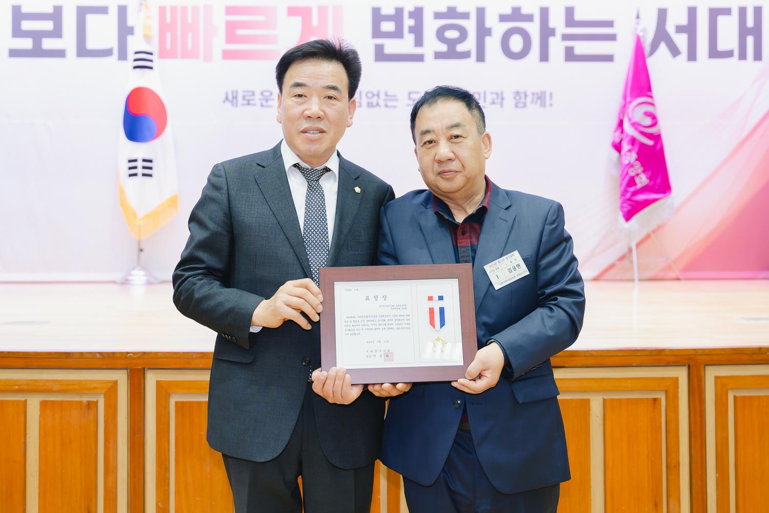 한국외식업중앙회 서대문구지회 정기총회 23