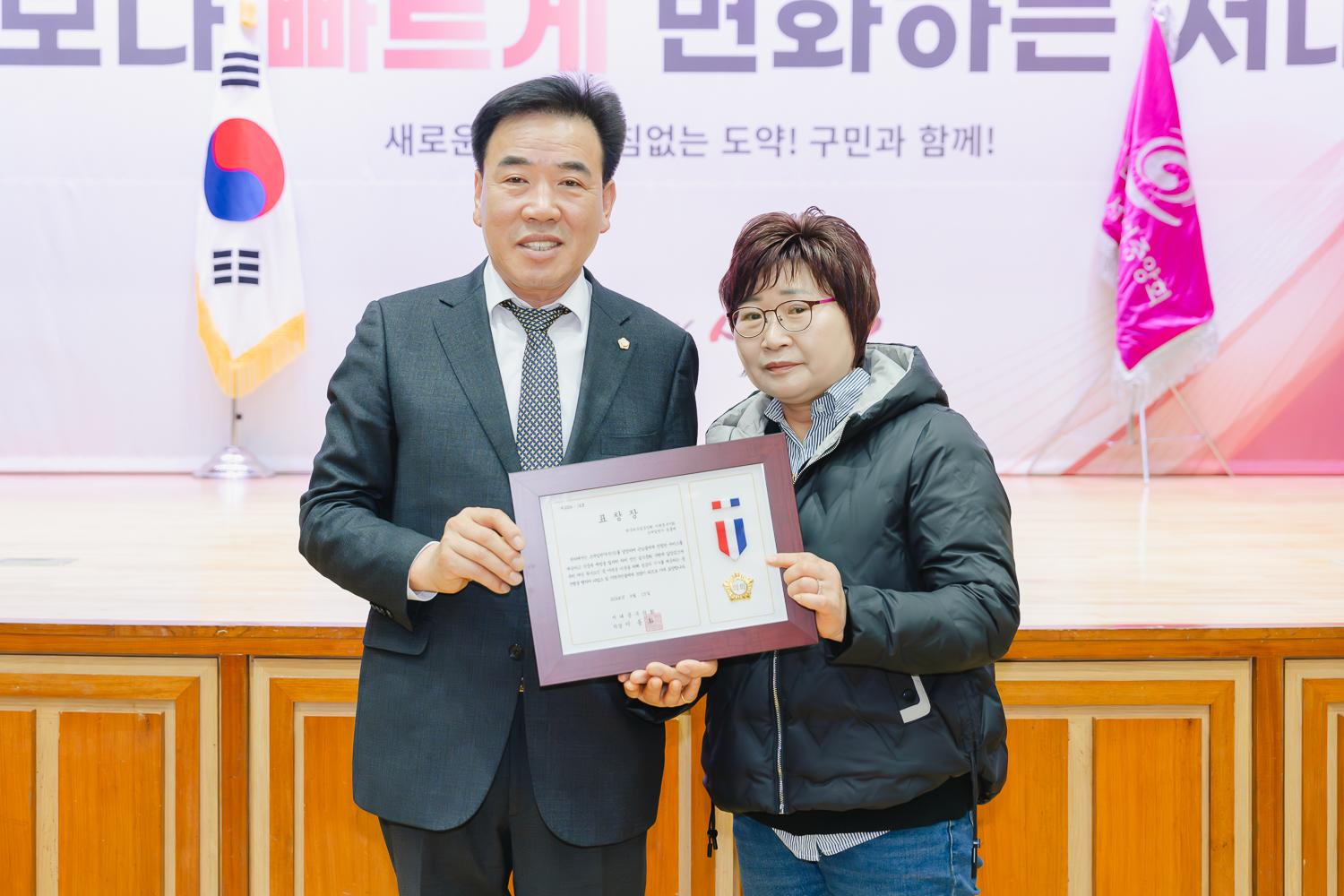 한국외식업중앙회 서대문구지회 정기총회 26