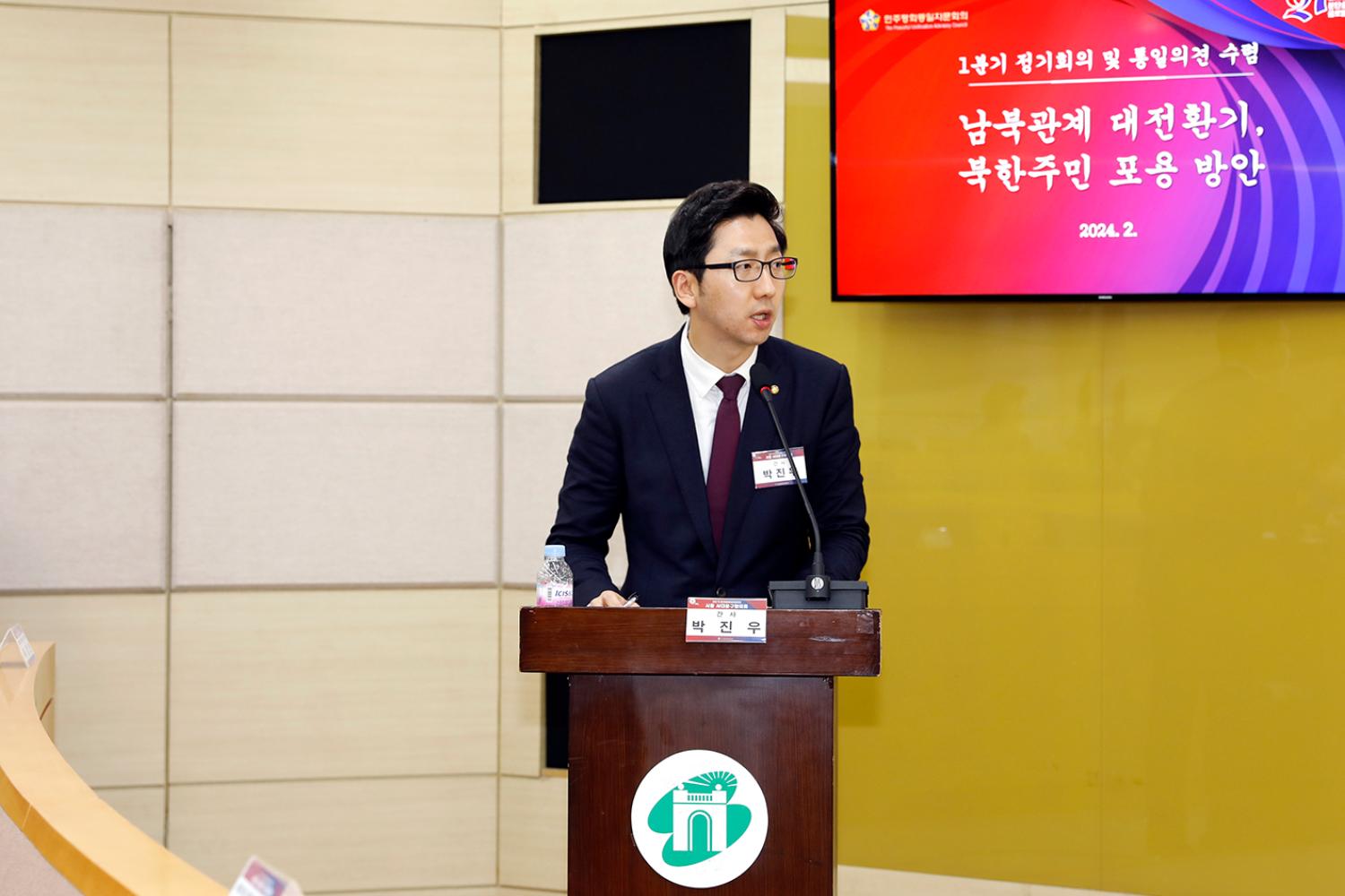 민주평통 1/4분기 정기회의 6