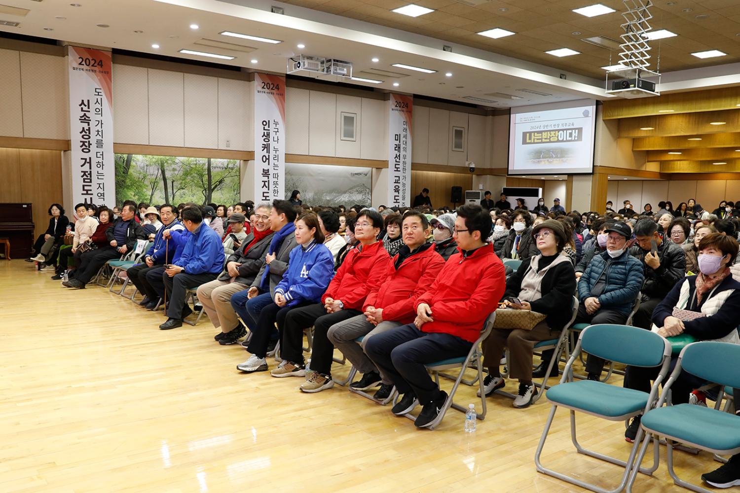 2024 반장 직무교육(홍제3, 홍은1,남가좌1,2,북가좌1,2) 8