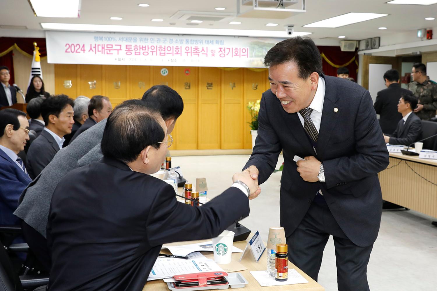 2024년 통합방위협의회 위촉식 및 정기회의