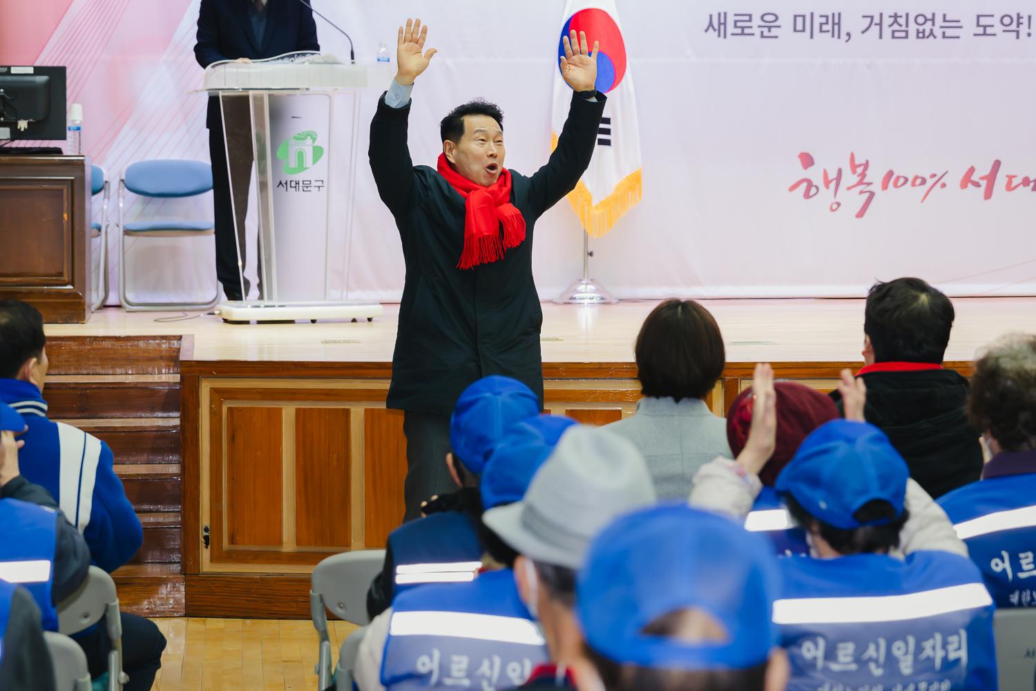 노인일자리사업 발대식 (대한노인회 서대문구지회) 9