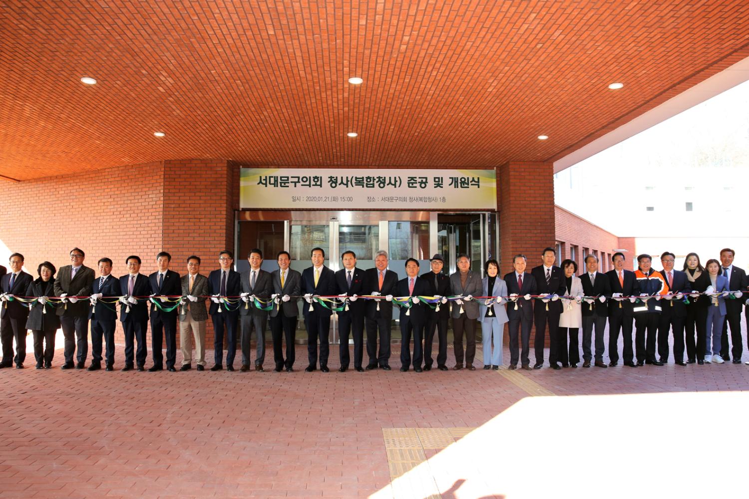 서대문구의회 준공 및 개원식 55