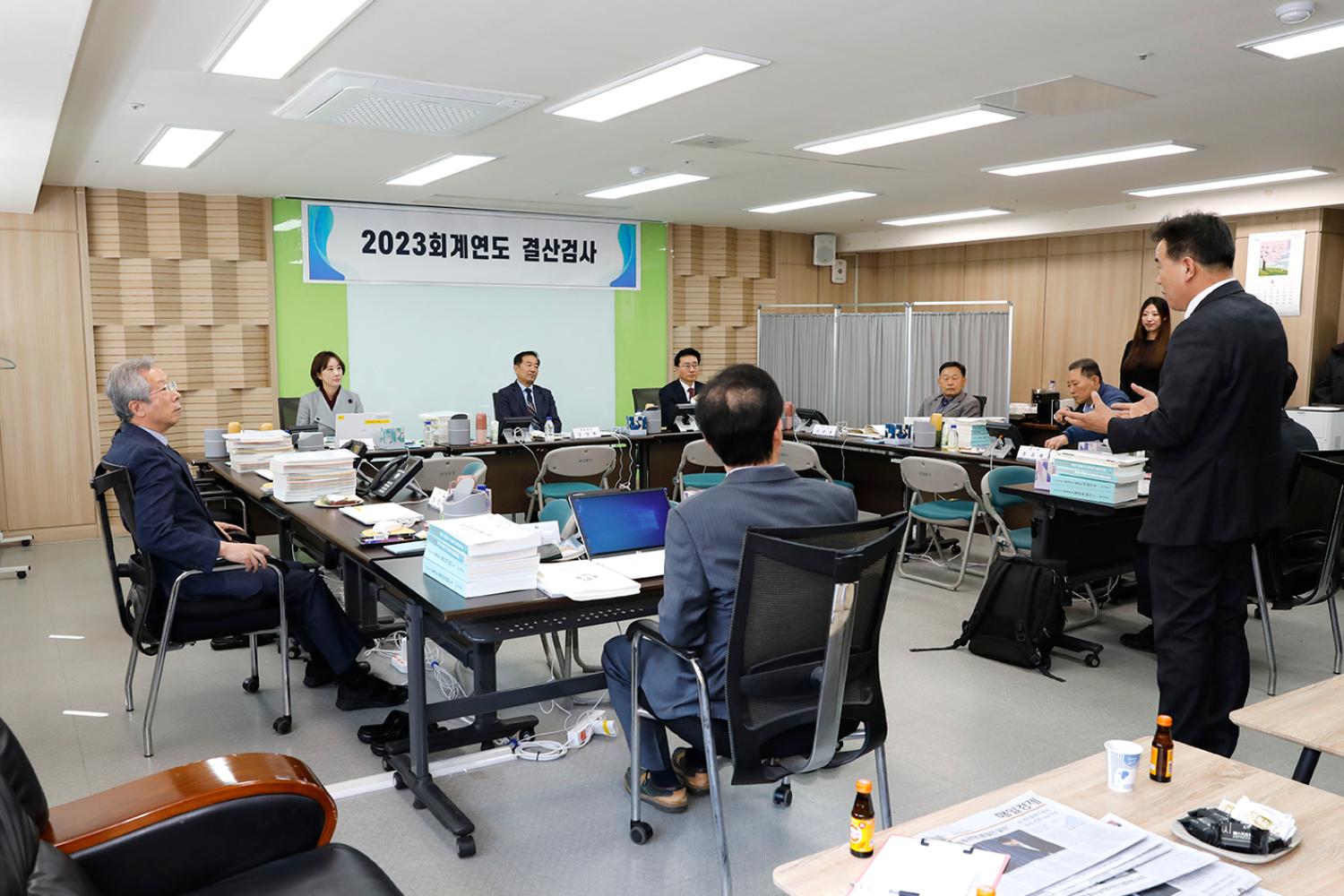2023 회계연도 결산검사 3