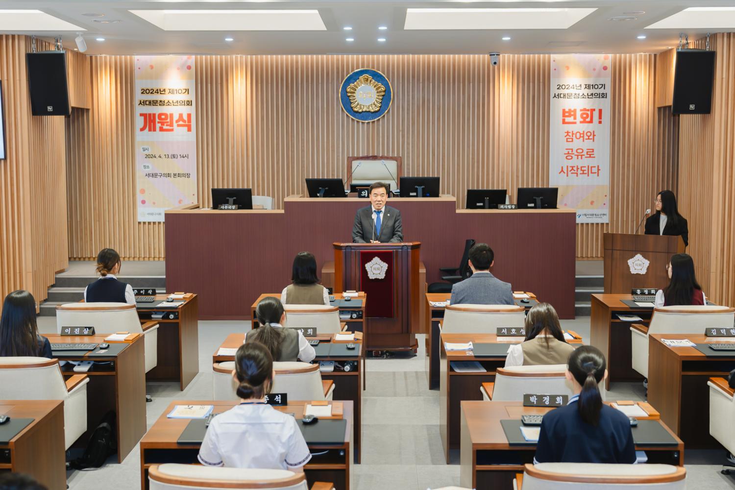 제10기 서대문청소년의회 개원식 8