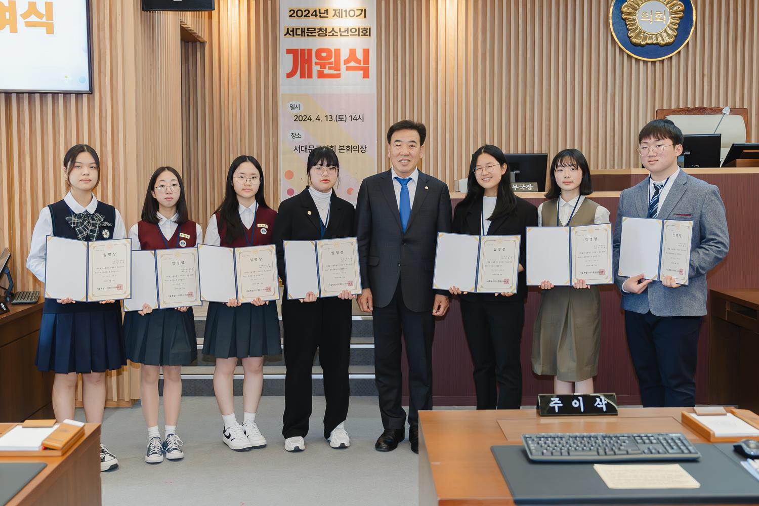 제10기 서대문청소년의회 개원식 18