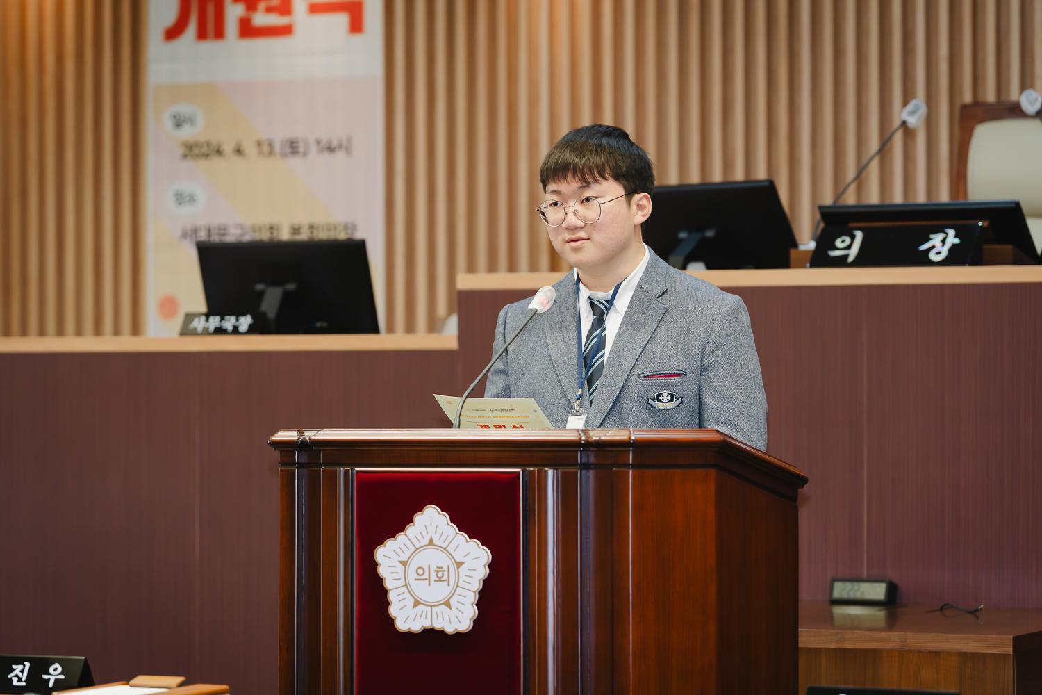 제10기 서대문청소년의회 개원식 25