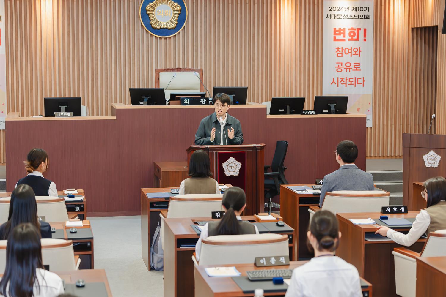 제10기 서대문청소년의회 개원식 31