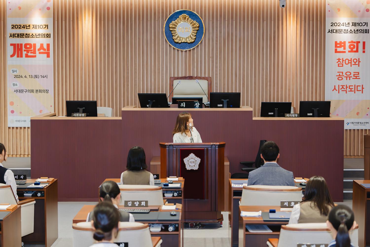 제10기 서대문청소년의회 개원식 35