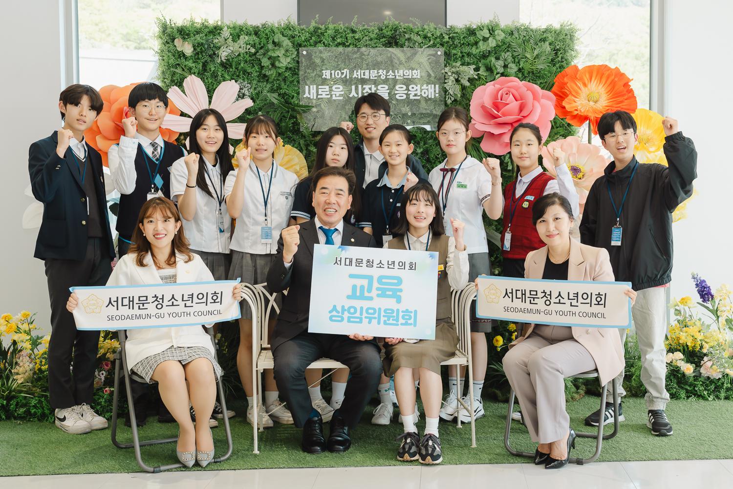 제10기 서대문청소년의회 개원식 47