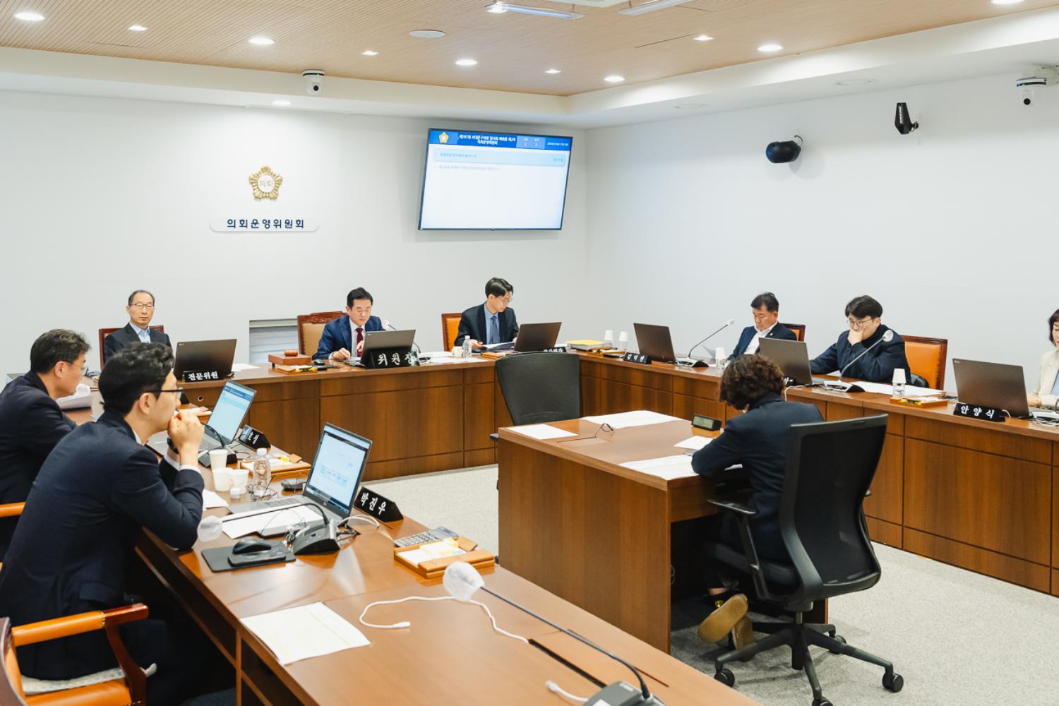 [의회운영위원회] 제297회 서대문구의회 임시회(폐회중) 7