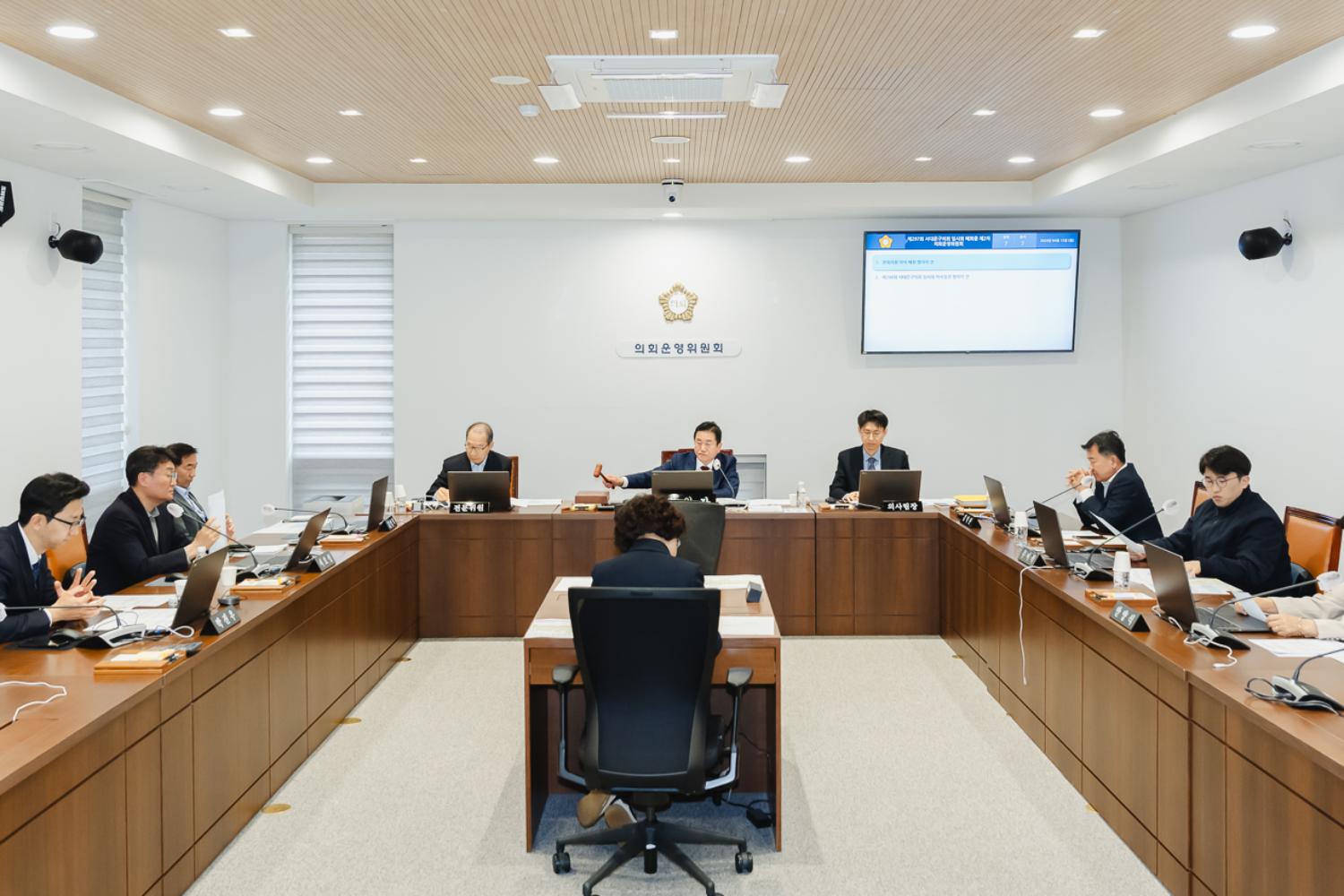 [의회운영위원회] 제297회 서대문구의회 임시회(폐회중) 10
