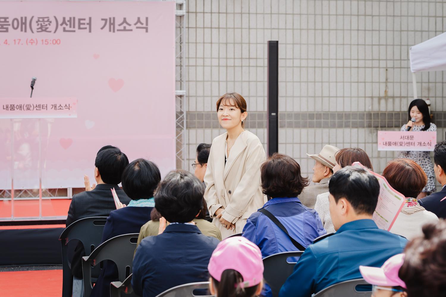서대문 내품애(愛)센터 개소식 13