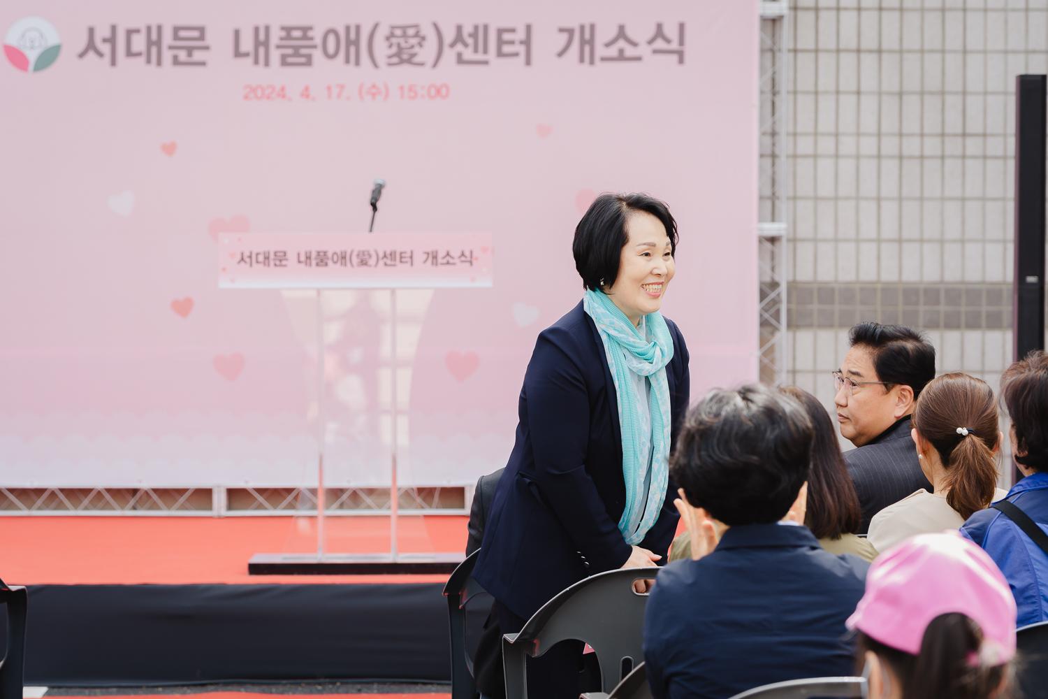 서대문 내품애(愛)센터 개소식 27