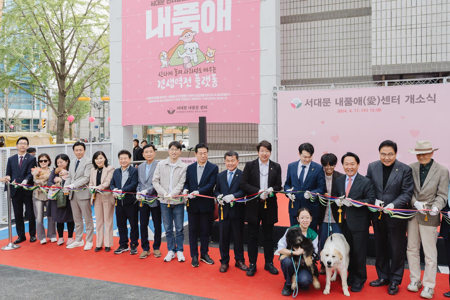 서대문 내품애(愛)센터 개소식 45