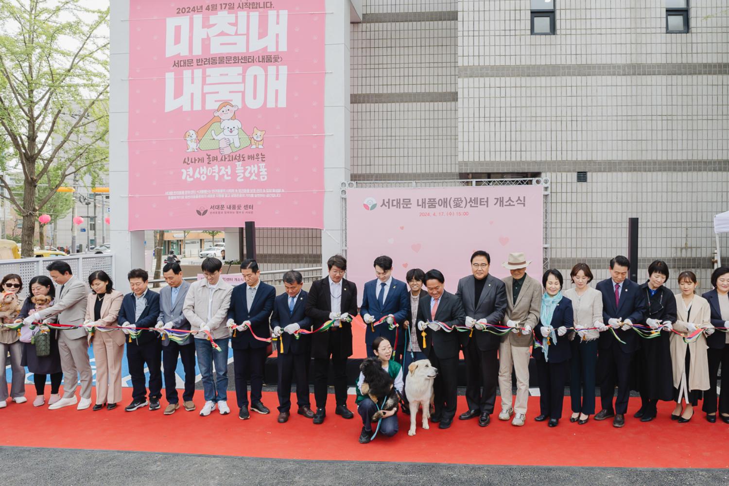 서대문 내품애(愛)센터 개소식 48