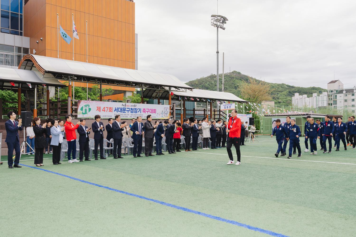 제47회 서대문구청장기 축구대회 개회식 19