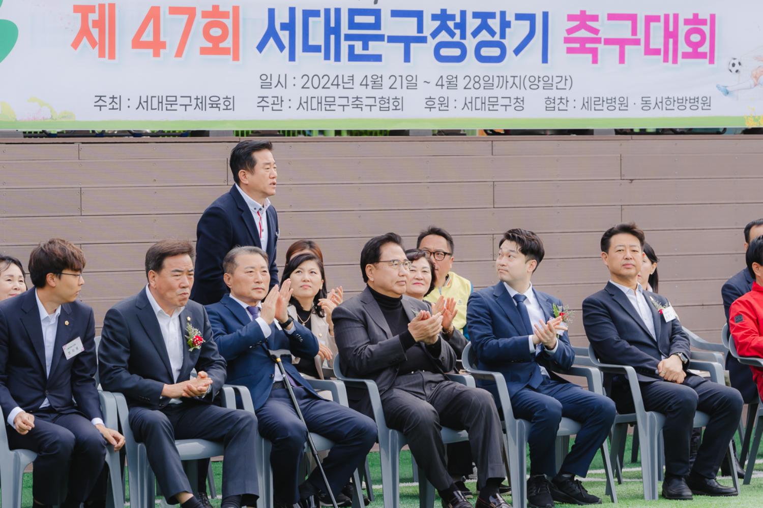 제47회 서대문구청장기 축구대회 개회식 45