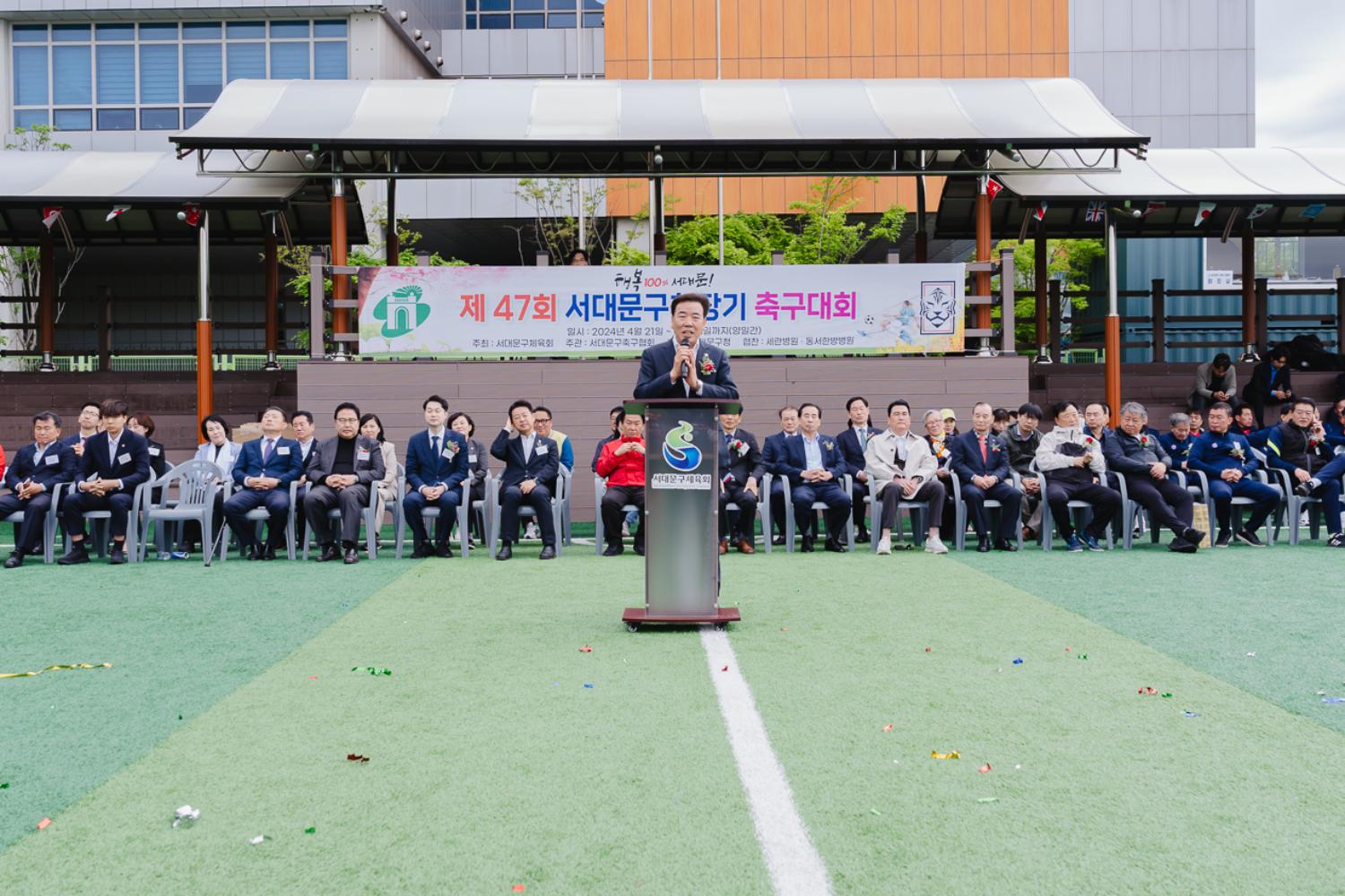 제47회 서대문구청장기 축구대회 개회식 52