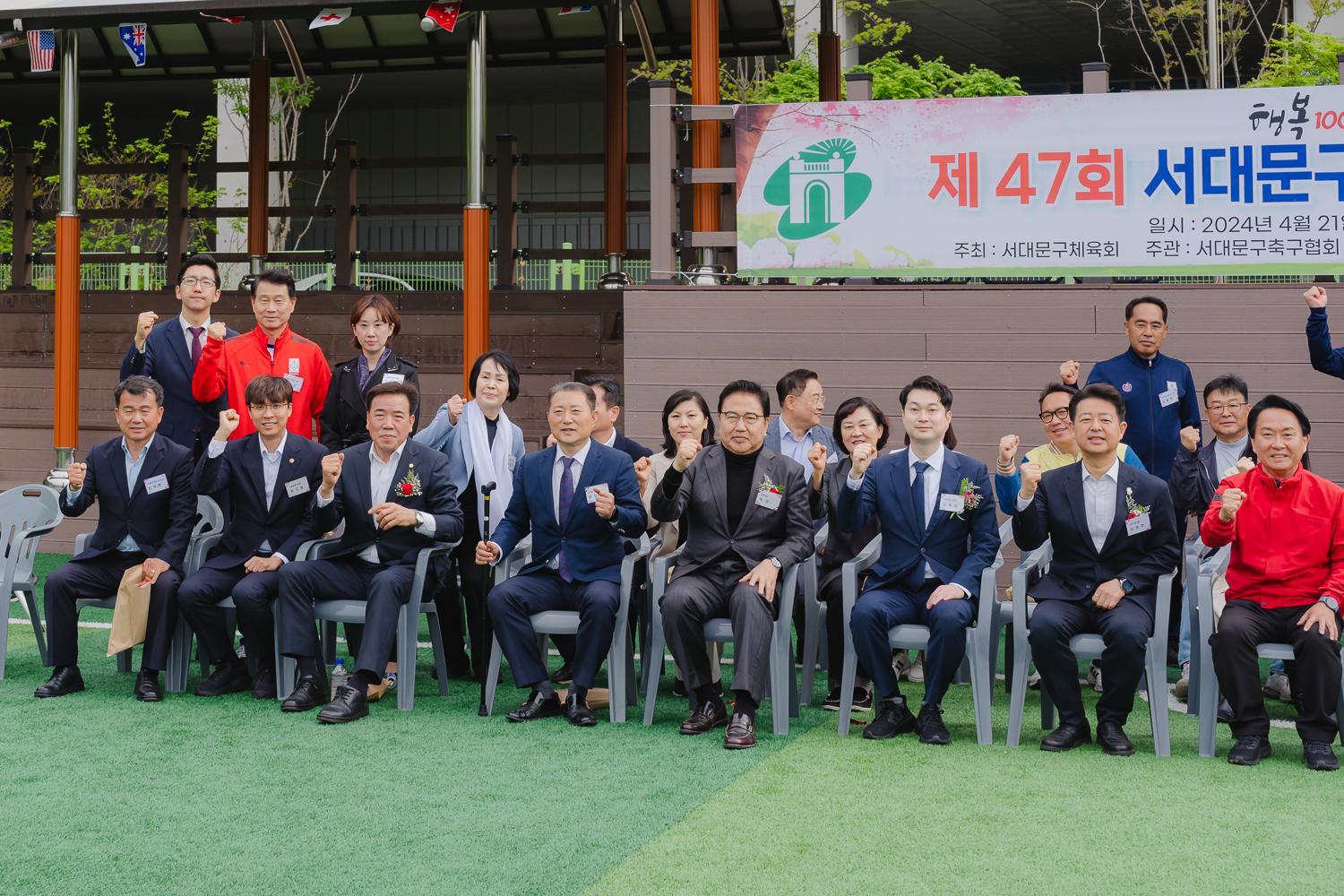 제47회 서대문구청장기 축구대회 개회식 57