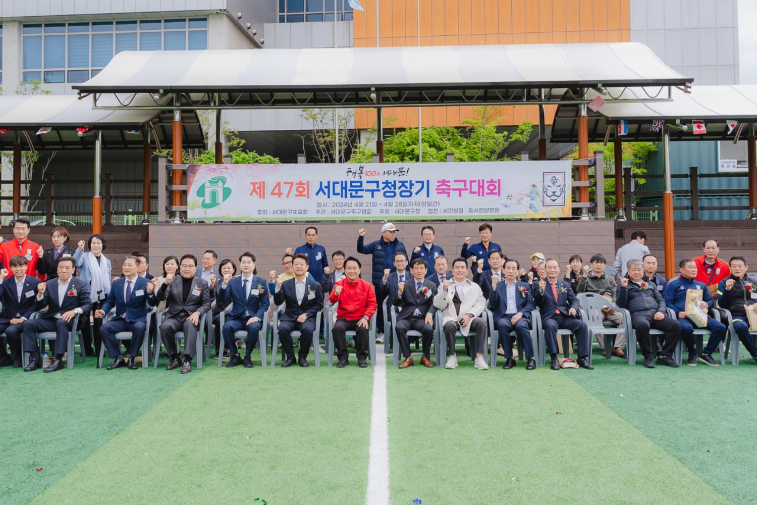 제47회 서대문구청장기 축구대회 개회식 58